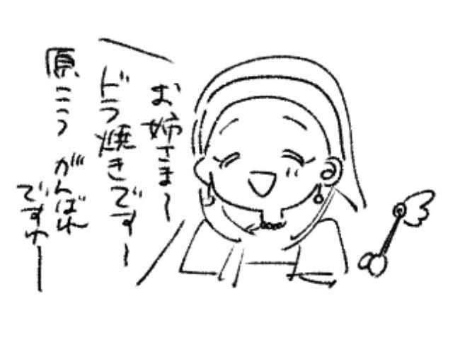 utautaV21's tweet photo. 仕事から帰ってきたらうまそうなやつ買ってきてくれてた https://t.co/n5JC69Aj2W