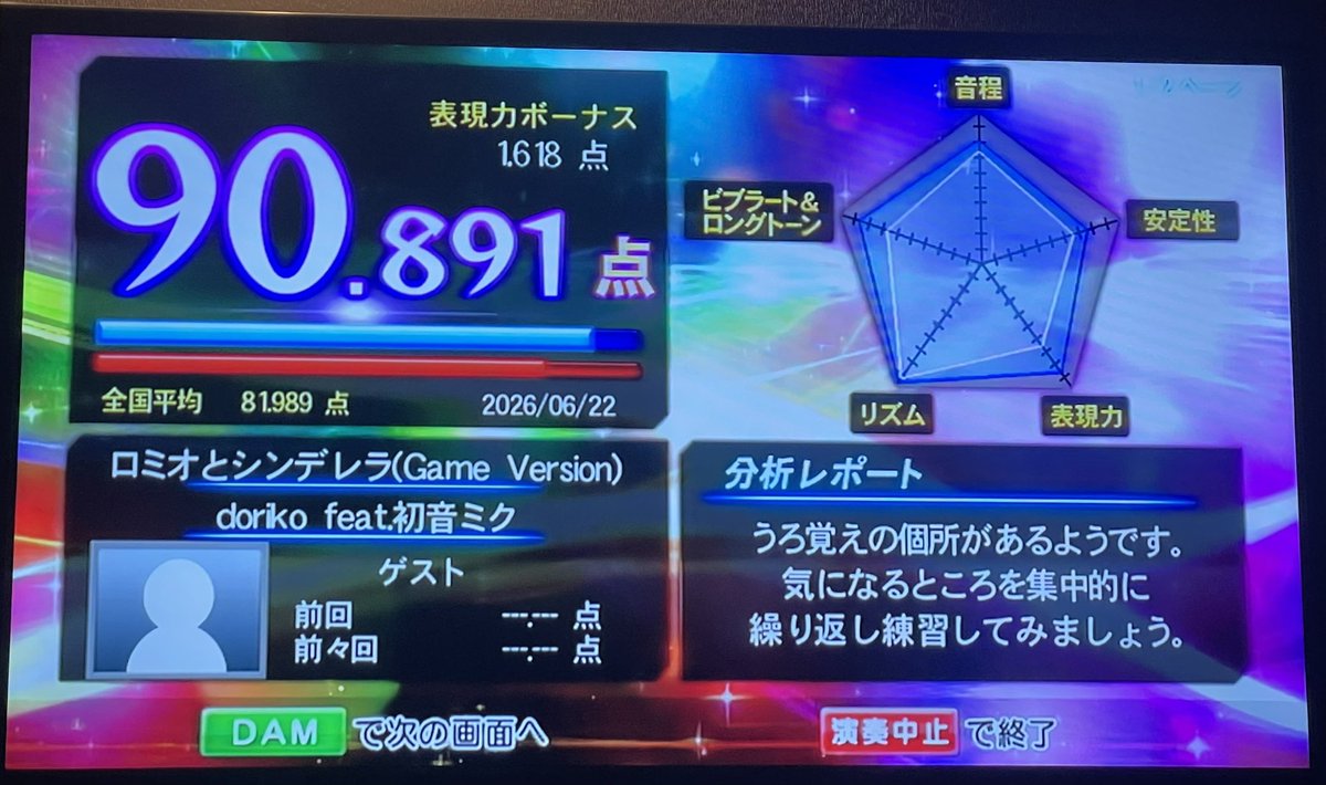 viola11k's tweet photo. 選曲が平成くん https://t.co/MJuOCqW6lz