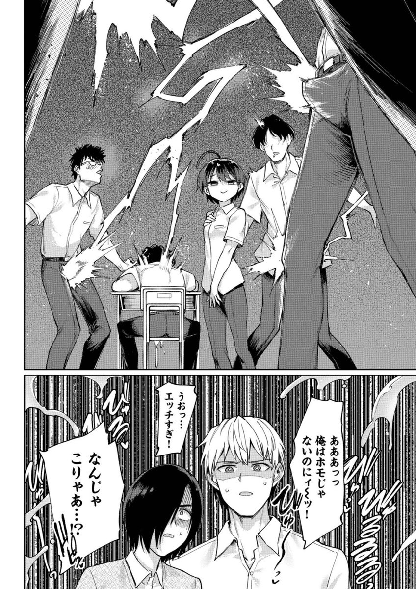 BrianKoeller's tweet photo. 不思議な能力を手に入れた同級生 https://t.co/moN9tqZUPC