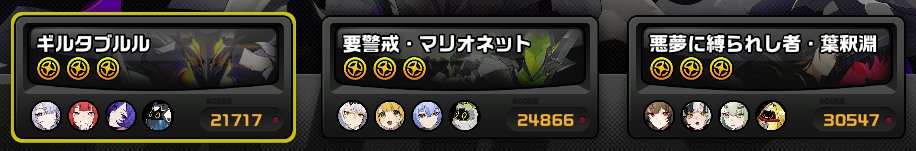 earth098's tweet photo. 危局☆9　今回はキャラいるから簡単だった https://t.co/iRwXa7zCAs