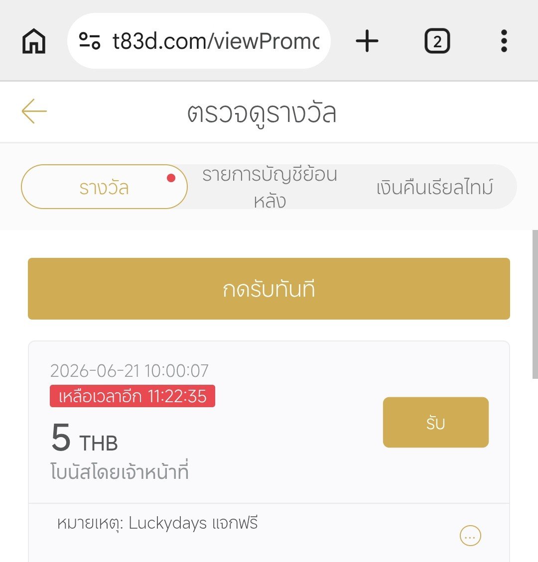 bigboss14711's tweet photo. #เครดิตฟรีสุ่ม 🎉 ลองเช็คดู 🎉
 https://t.co/nZfRJEIg0I

#เครดิตฟรี https://t.co/3DChbY8QSp