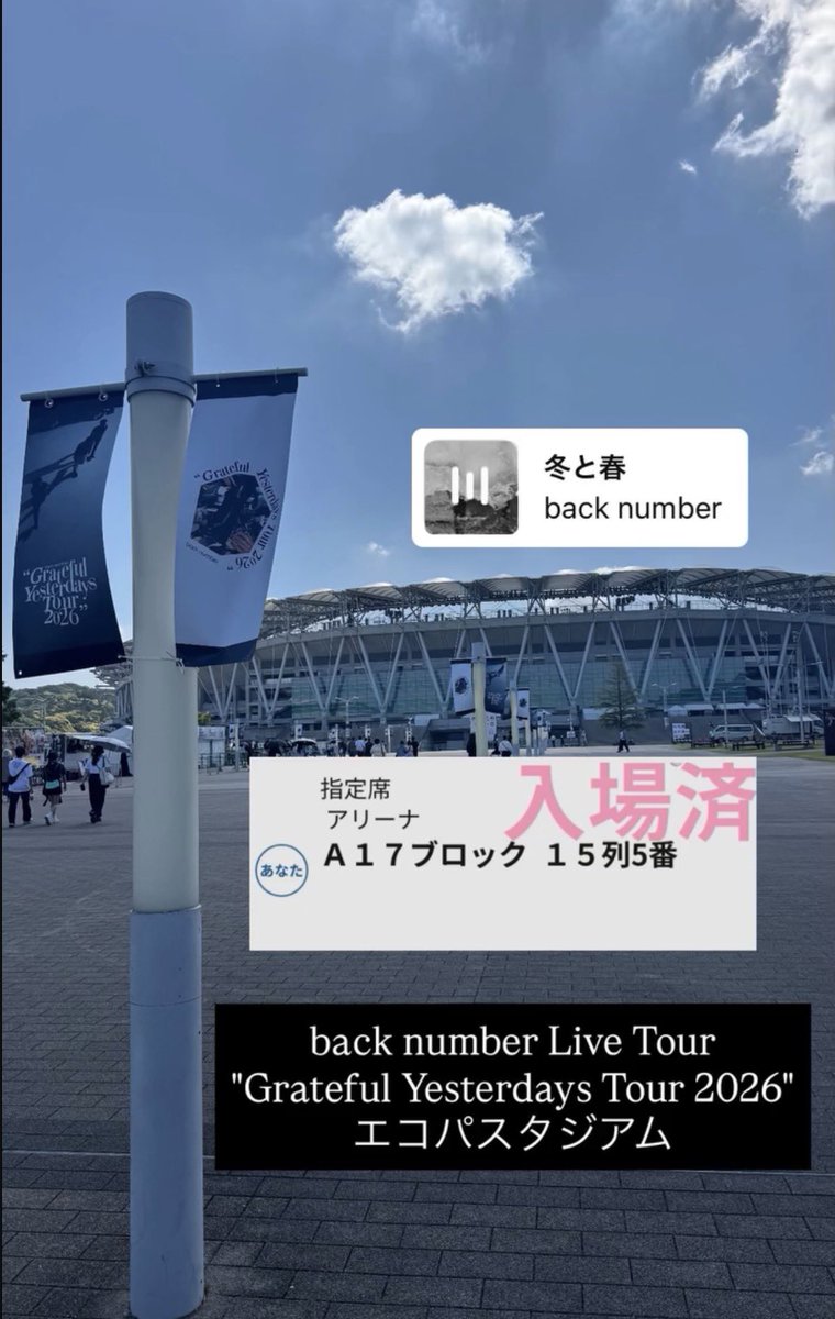 tainissy4949's tweet photo. 静岡初日‼️
今回この公演でラストでどうにかして神奈川も行きたかったけど当たらなくて音漏れだけ聴きに行ったけどまたこの空間を味わいたいな😢

#backnumber好きな人と繋がりたい
#roommateさんと繋がりたい
#バックナンバー好きな人と繋がりたい
#ルームメイトさんと繋がりたい https://t.co/XlpEoLVWtS