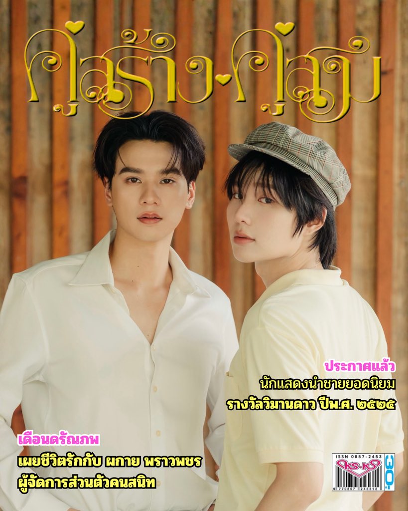 meiligoround's tweet photo. คือว่าอย่างนี้ครับคุณผู้ชม 🫠🤟🏻✨

#ดั่งเดือนค้างฟ้าseries
#StillHoldingUpLikeTheMoonSeries
#เก่งน้ำปิง #KengNamping https://t.co/HmSH4aKpFs