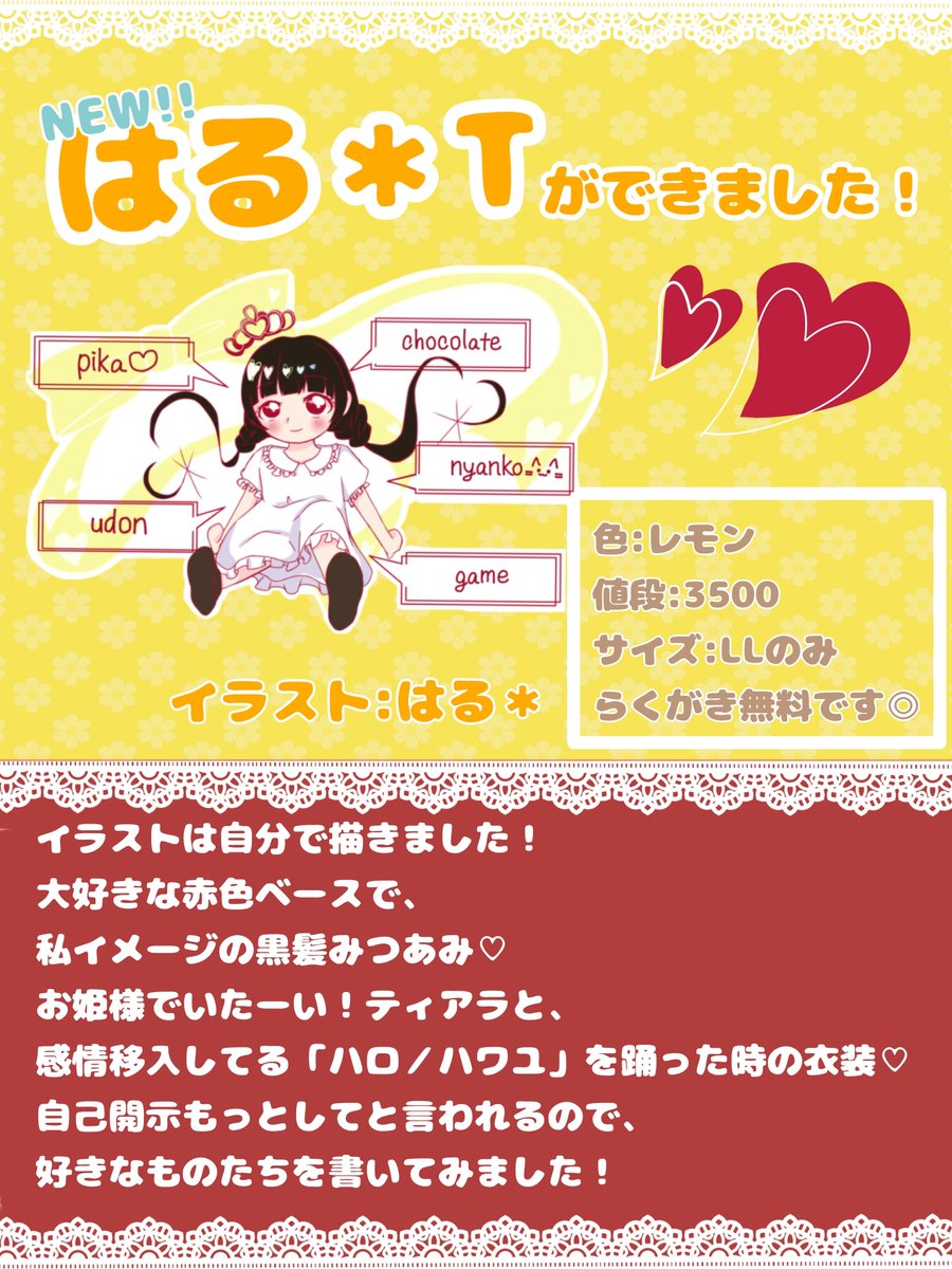 買いな✨かわいいから