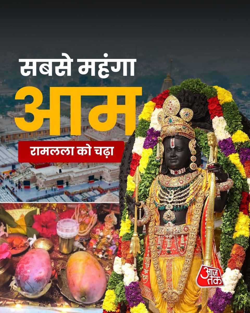 raviparmarIN's tweet photo. भोग के रूप में चढ़ाया गया दुनिया के सबसे महंगे आम को मंदिर के पंडे पुजारी पेल रहें हैं, 🔥🔥 

भोग की वस्तु को अक्सर श्रद्धालुओं में प्रसाद के रूप में बांटा जाता है लेकिन यहां गड़बड़ है,

सोना चांदी दान के बाद अब भगवान् को भोग लगाए फलों की भी चोरी हो रही है, CBI जाँच होनी चाहिए । https://t.co/9IACvMWEsO
