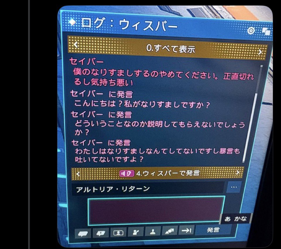 Fate_SeiBA19's tweet photo. #PSO2NGS

NGSに迷惑な奴
増えて来てない！？ https://t.co/3MgXisZbVj
