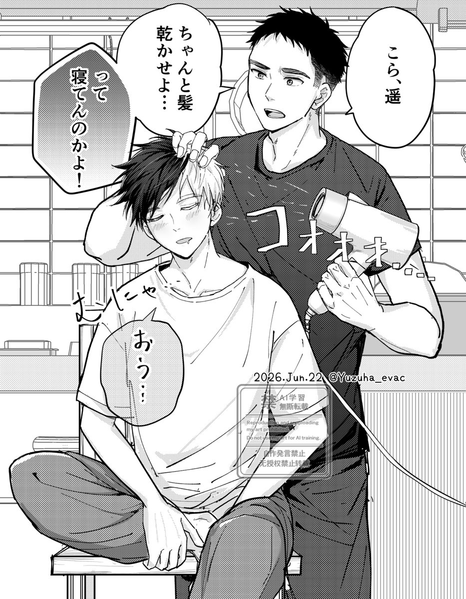 Yuzuha_evac's tweet photo. 小言を言いながらもお世話を焼いてくれる🍁くんのもみさく https://t.co/UvPz7A533b