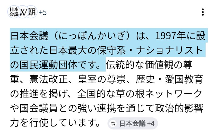 tondeiruHASU's tweet photo. 「日本会議」の講演会に出てる大和田伸が「僕、イデオロギーとか興味なくてー」はあからさまな嘘すぎて草なんよ https://t.co/hypRvpdj8b