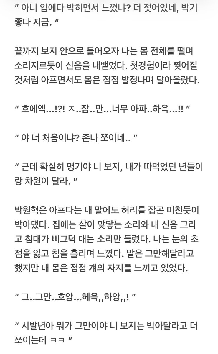 oxyeun's tweet photo. 배달 기사 (2)

#야썰 #야설 #섹트 https://t.co/n0TU042EQv