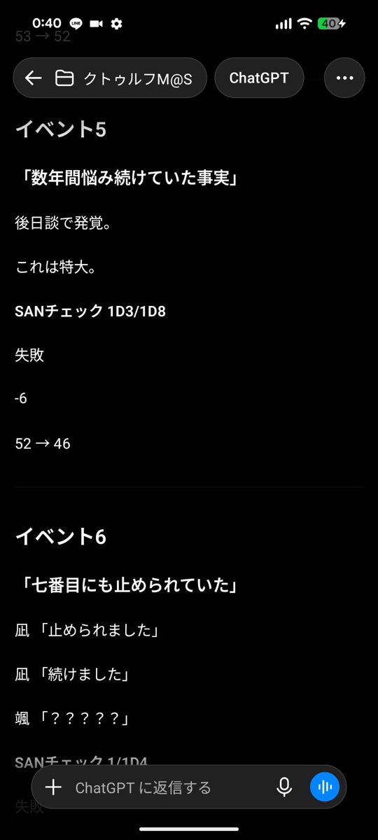 Matcha51L's tweet photo. (姉妹イベントあった為、後日談含めてクトゥルフ風に換算...)
はーちゃんお疲れ様だよほんと...

「「クトゥルフ神話より理解不能」」

あっ、後日談、はーちゃんの説教シーンお願いしたけど、途中でお茶とお菓子が出たみたい

というわけでミロワールでクトゥルフしてみよかな https://t.co/Z8sElmaXHE