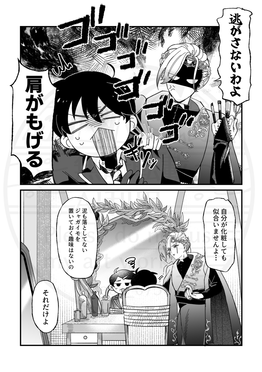 ヴィ監♂
もう少しだけ続きます

#twstプラスB 