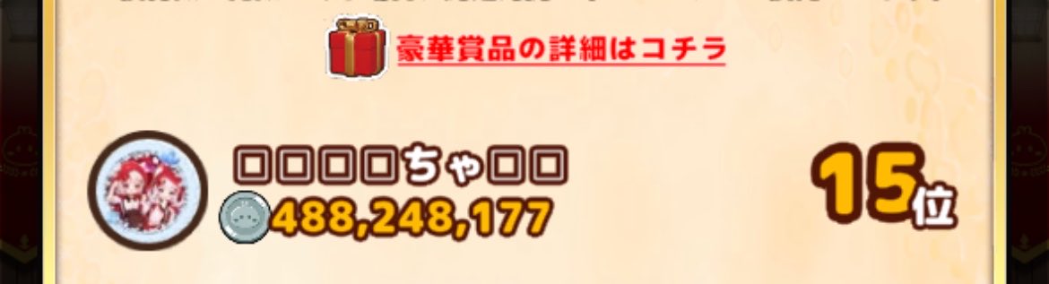 Cha_xx_'s tweet photo. 今期のスラコロ自枠で初ダイヤでたし最終日のデビル勝ちまくってここまで上がれたけど、最終15位でフィニッシュ😌
一撃ベッドも43位に入れてとても楽しかった！

たくさん遊ばせてもらったぶるさまに感謝だしお誘いしてくれたみんなにもたくさんかんしゃ☺️
ほんとにありがとう！！！ https://t.co/Wz6zq7GJXR