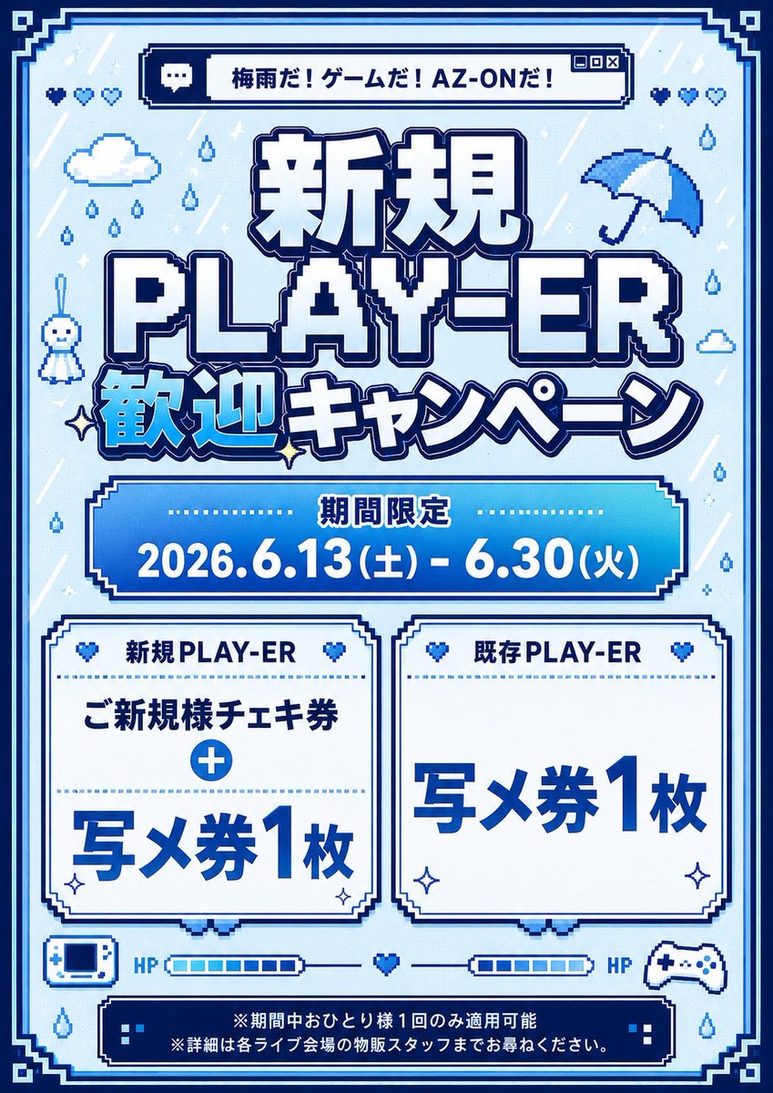 NEXT STAGE ▶︎▶︎▶︎】 ⚠️チケット販売は本日18:00まで