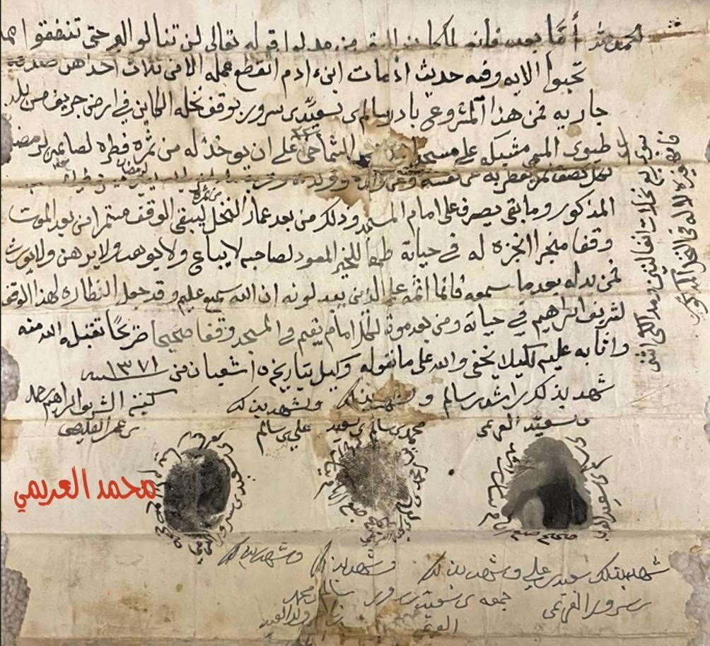 fekr121's tweet photo. من جوانب اهتمام أهل صور بالأوقاف.. أوقف سالم بن سعيّد بن سرور العريمي نخله الكائن في أرض (جريف) من بلد طيوي المسمى (مشبكه)، على مسجد الشمّاخي بصور.

تاريخ الوقف 15 شعبان 1371هـ الموافق 9 مايو 1952م.

أرشيف الشريف إبراهيم بن حمد بن عمر https://t.co/myNH5VhwE5