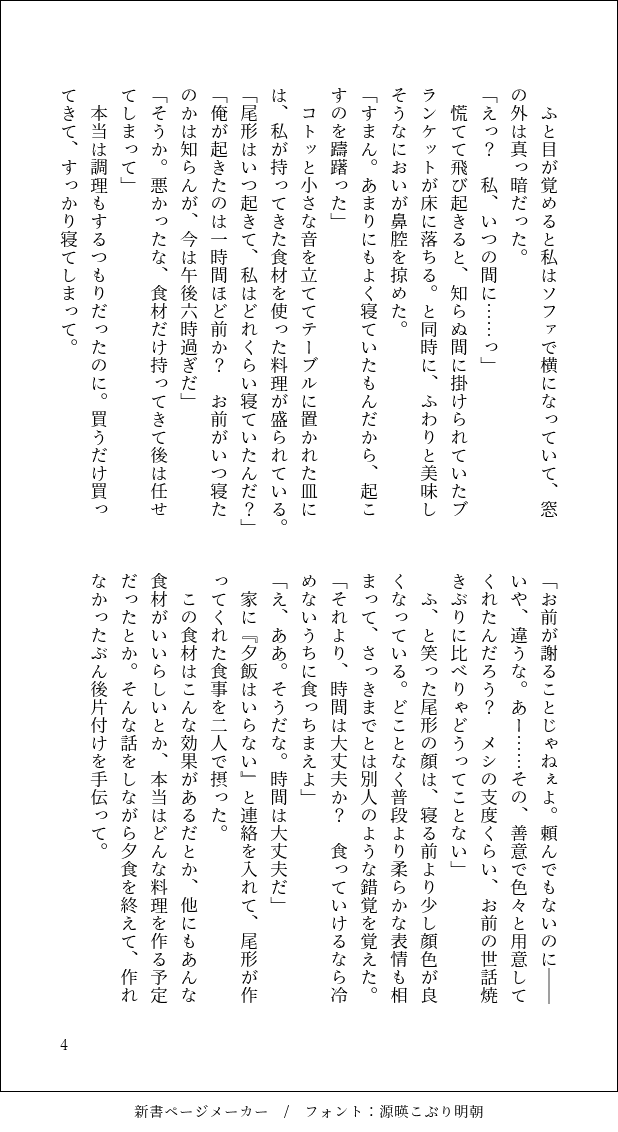 ostea_0rp's tweet photo. 現パロ尾リパ。
尾を心配したリパさんが尾宅を訪ねる話。
ヤマもオチもないです。(1-4/6) https://t.co/x5jgj0Bs1K