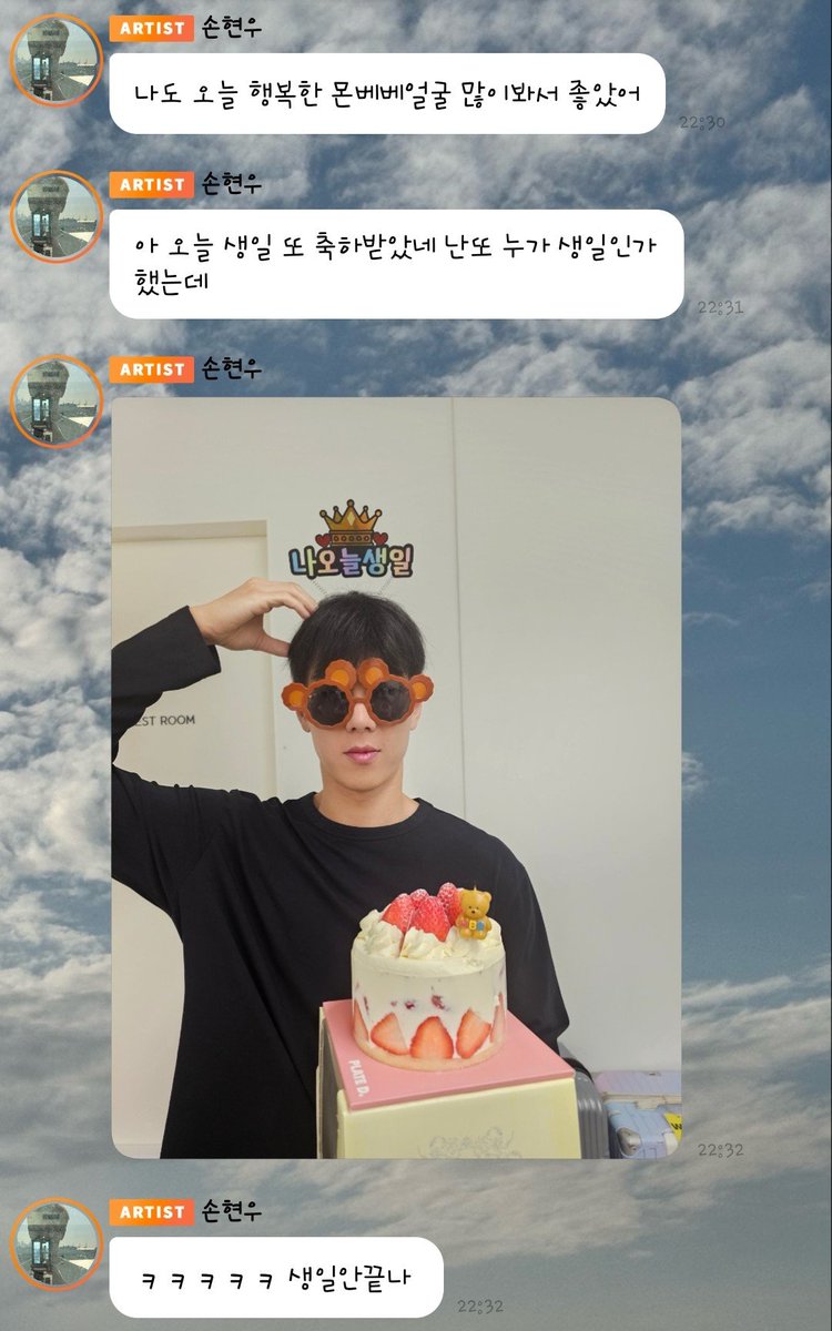 tomyluvshownu's tweet photo. 260621 Shownu 🫧

🐻Seeing many monbebe with happy faces today made me happy too.
🐻Ah I got wished happy birthday again today. There I was wondering whose bday it is today.
*bday boy photo*
🐻ㅋㅋㅋㅋㅋmy birthday never ends https://t.co/5IOi4yc5bI