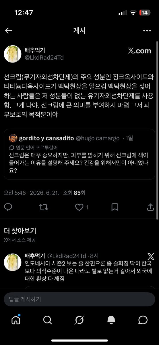 Robtzldn's tweet photo. 트위터 2컷만화 ㅋㅋㅋㅋㅋㅋㅋㅋㅋㅋㅋㅋ https://t.co/a2liS9BC0J