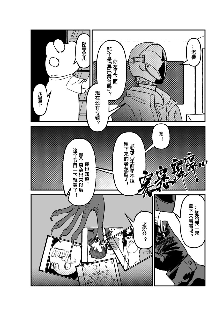 羽和也2.0 tweet media