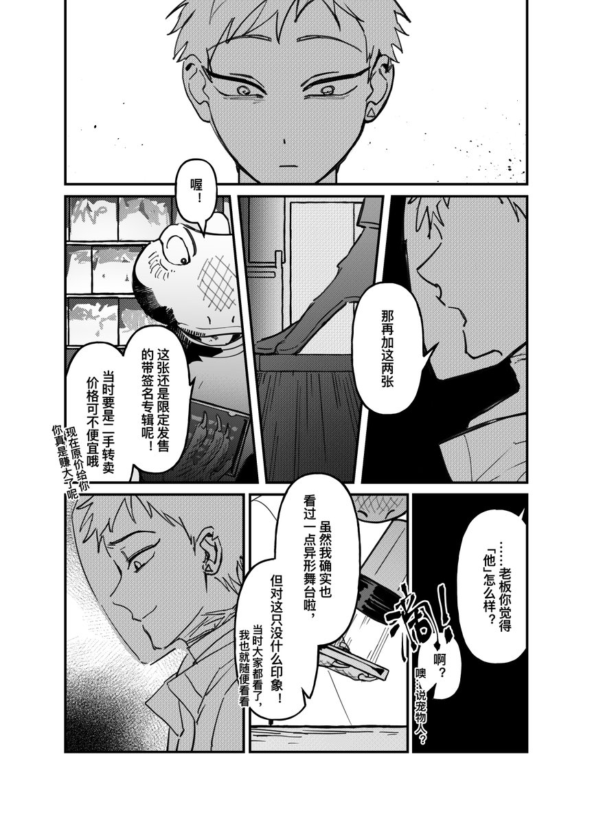 羽和也2.0 tweet media