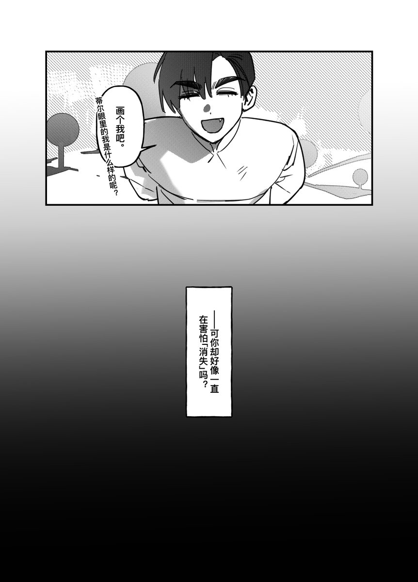 羽和也2.0 tweet media