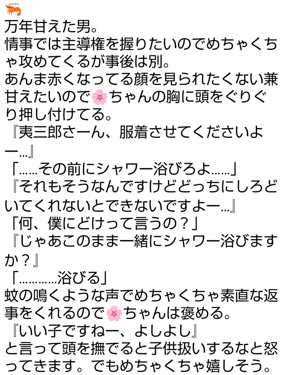 Iyu_misato's tweet photo. ↑に🎋いなかったのでこっちでお願いします🙇
🦐🎋 https://t.co/GvLqtfLhm0