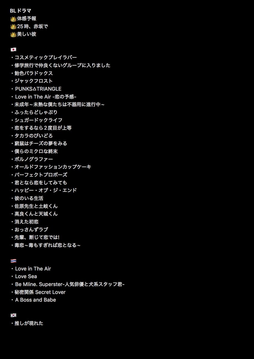 ___ttya's tweet photo. ꒰ 求 ꒱ BLドラマおすすめ
↓ 画像のは視聴済𖤐 ̖́-
#BLドラマ #おすすめ https://t.co/P278Gy7sCw