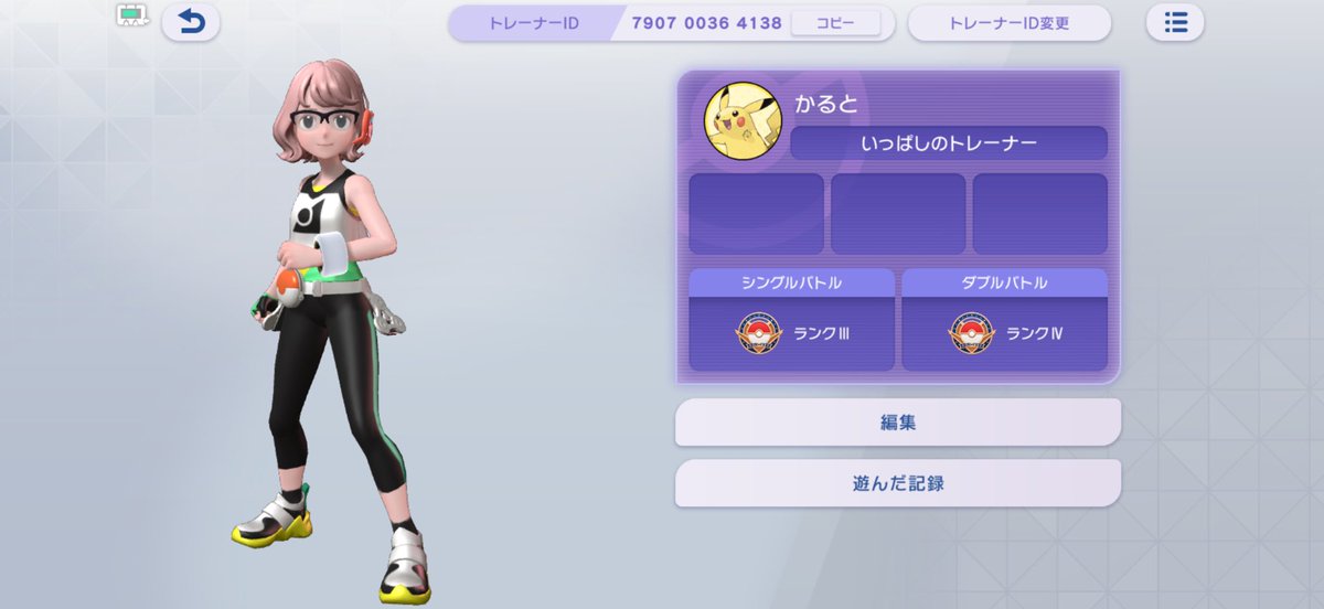 actor1224's tweet photo. 今更ながらポケモンチャンピオンズ始めた！w
やってる人いたらフレンドよろ〜
790700364138 https://t.co/e3wbNA1oVR