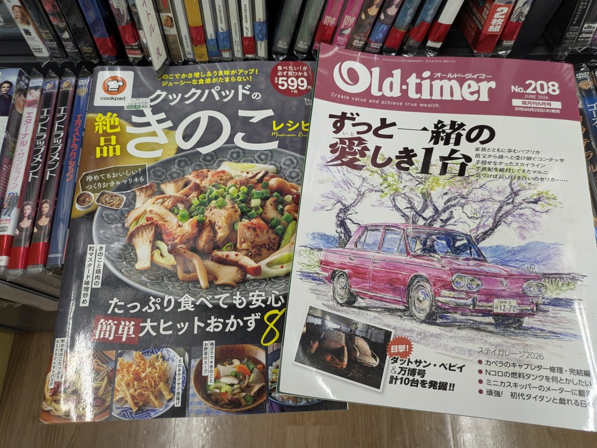 enz8376PX's tweet photo. 創作料理/車好きの原点?
今年出たばかりの
1100円旧車雑誌570円
料理雑誌  ¥150円。
こんな感じ🍀 https://t.co/FebTRR2EVc