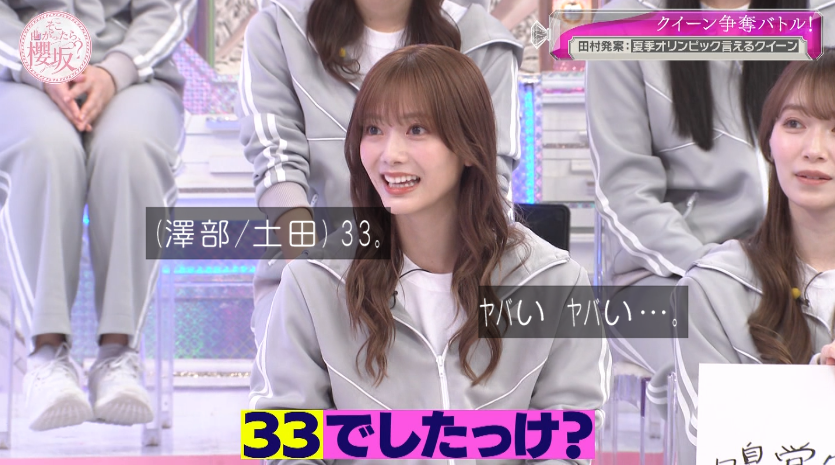 櫻坂46まとめもり～ (@sakurazakablog) / Posts / X