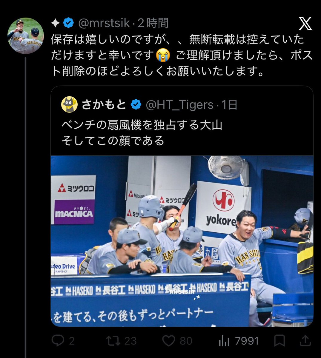 平成の人 tweet media