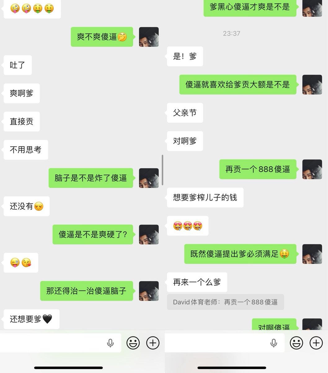 David0803S's tweet photo. 父亲节傻逼儿子来晚了给爹庆祝却得到了爹最🖤的奖励🤑 #ATM奴 #ATM取款机 #ATM打钱奴 #ATM提款机 #无脑爆吸 #无脑上供 #无脑贡蛆 #无脑供 #傻逼贡狗 #傻逼取款机 https://t.co/SwWhSQwdqv