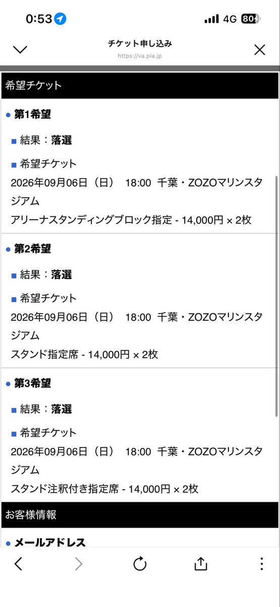 min_023269's tweet photo. チケ運なさすぎて泣いた https://t.co/sWTswqiMrQ