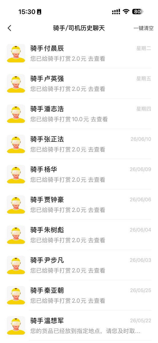 rwayne's tweet photo. 每次打赏2元骑手会不会觉得被看不起 https://t.co/G2sjL9SDe8