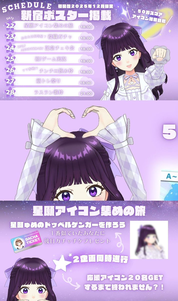 kirarixyume's tweet photo. 🌟6月22日〜6月28日🌟

初配信2025年12月
　　　新宿ポスター掲載参戦❤️‍🔥

初めてのPOS参戦❕
アイコン掲載目指してきらきら楽しく💫

#REALITYイベント #REALITY 
#REALITYギフトフェスティバル  #REALITY6月のフォロー祭り #REALITYリスナーに見つかりたい #ANNIN https://t.co/b4uDP8h5Tn