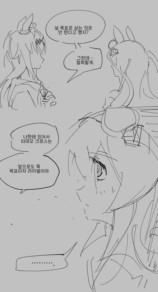 _sp_am_'s tweet photo. 타마오구 #tmog #ウマ娘
신그레 애니 22화 스포 포함
수치를 알면 내림 https://t.co/g0vJrm0eDU