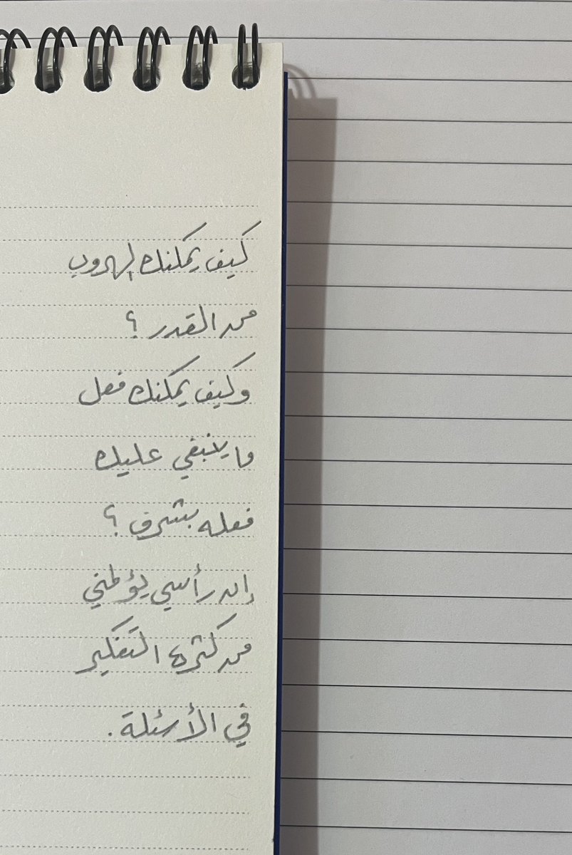 FarisOsama9's tweet photo. أسئلة كثيرة. https://t.co/1ajaaZMOTv