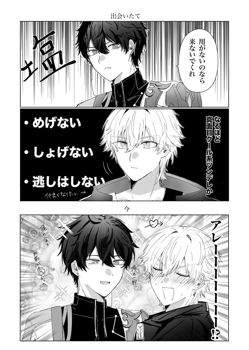 Othello_BWB's tweet photo. 少女漫画もびっくりな丹穹🍁💫 https://t.co/rtMMrmhoJf
