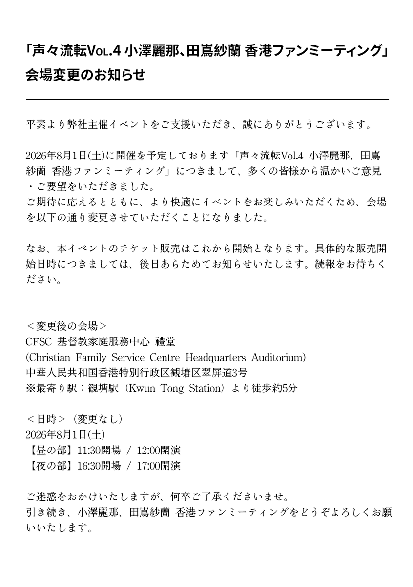 eventer_info tweet picture