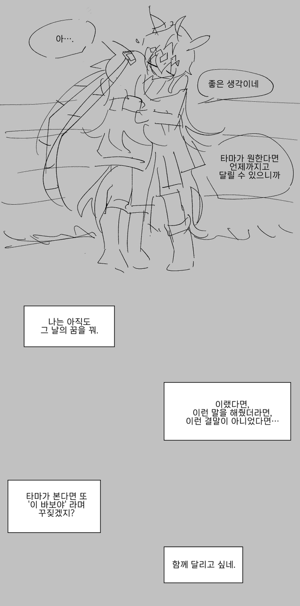 _sp_am_'s tweet photo. 타마오구 #tmog #ウマ娘
신그레 애니 22화 스포 포함
수치를 알면 내림 https://t.co/g0vJrm0eDU