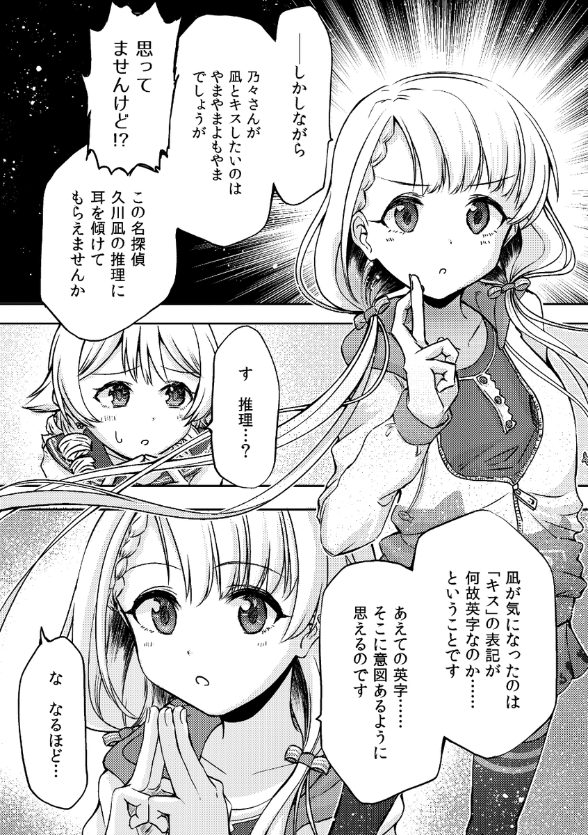 いわゆるキスしないと出られない部屋2 