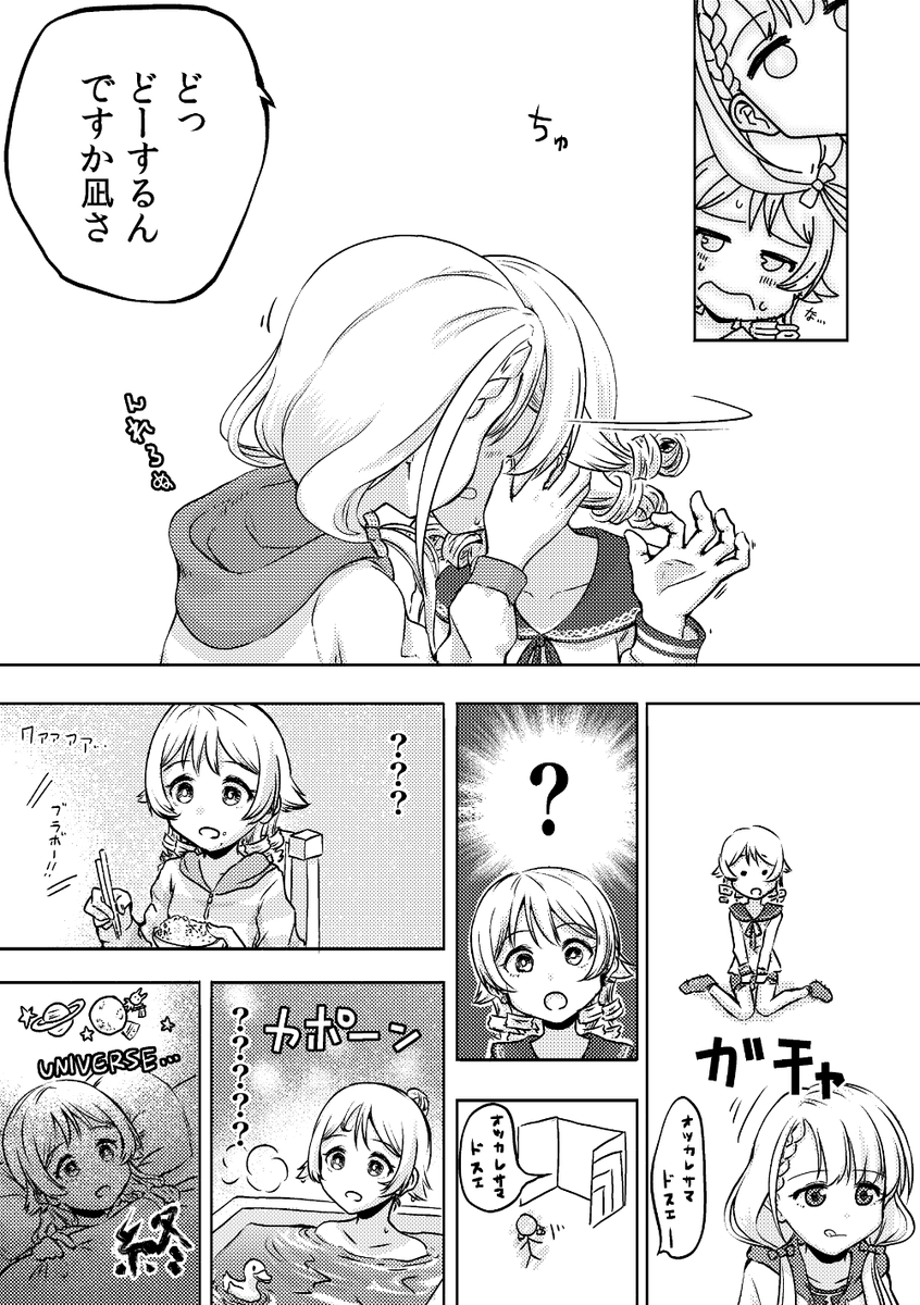 いわゆるキスしないと出られない部屋2 