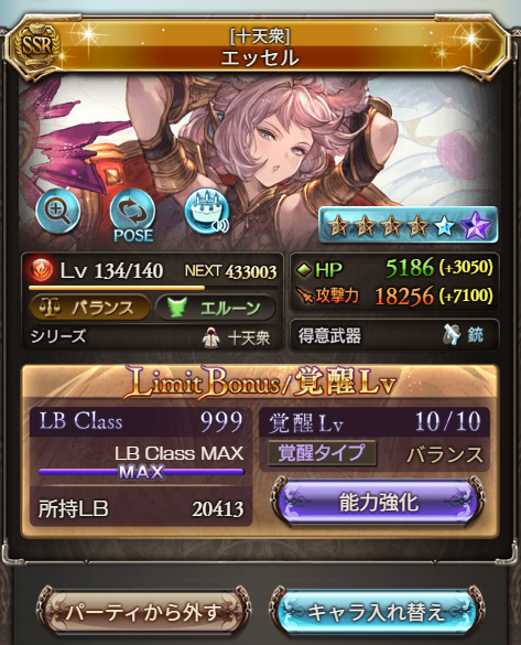 barauri_no's tweet photo. すみません古戦場中になんとかレベル上げ終わらせますんで…… https://t.co/RHROfyTb5m