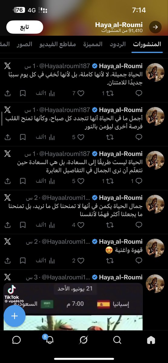 k5_djx's tweet photo. @Hayaalroumi187 دخلت على تغريداتك فوق انه سيى محد تكلم😂😂😂😂 https://t.co/T8Tn7FIkk1