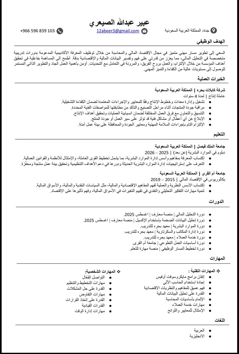 عبير tweet media