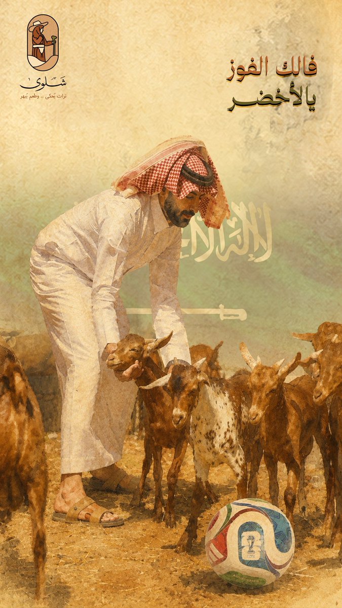 xbushra7's tweet photo. من أعمالي | تصميم دعم للمنتخب لـ أربعة براندات مختلفة حافظت فيها على الهوية وبأفكار مختلفة ومميزة 💚🎨👩🏻‍💻 
 #السعوديه_اسبانيا #تصميم https://t.co/cRp7nkj4Wi