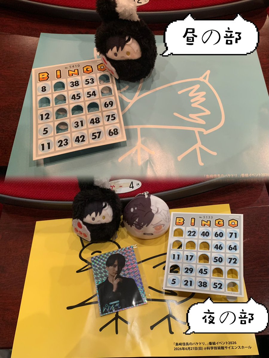 soooos2ss's tweet photo. #パケドリ。 行ってまいりました𖤐 ̖́-
まさかのビンゴ大会にてビンゴを引き当て、景品としてレアステッカー(？)をいただきました🙆‍♀️奇跡すぎる

信長さん、内田雄馬さんのお話沢山聞けて本当にずっと笑ってた
雄馬さん本当にずっと可愛かった…
桜くん蘇枋さんのお話も聞けて大満足💯 https://t.co/BikTgCgTch