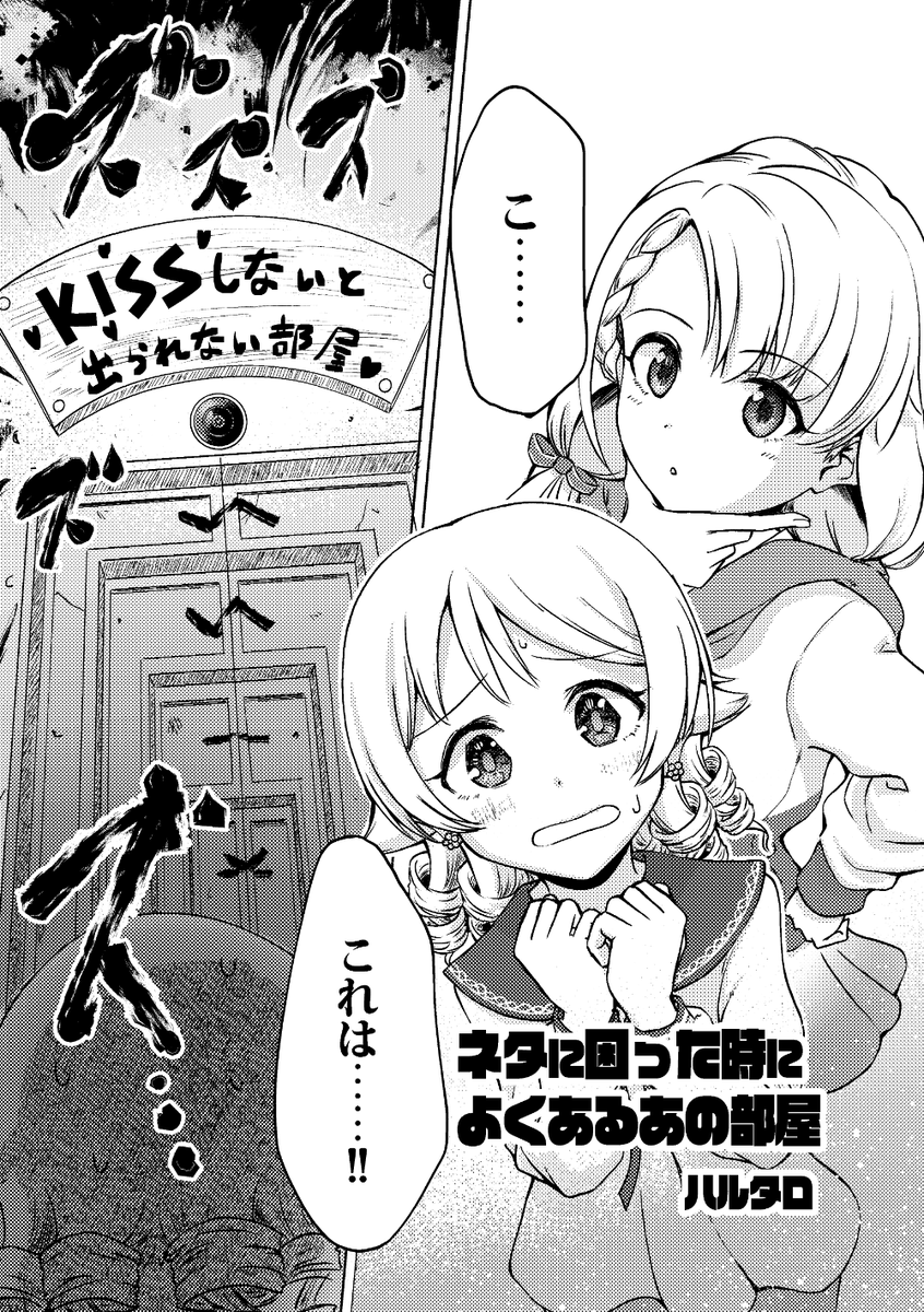 ハンターハンターが来週から再開するそうなので、3年前に描いたハンターハンターを始めとするパロディまみれのなぎのの漫画をあげておきます。