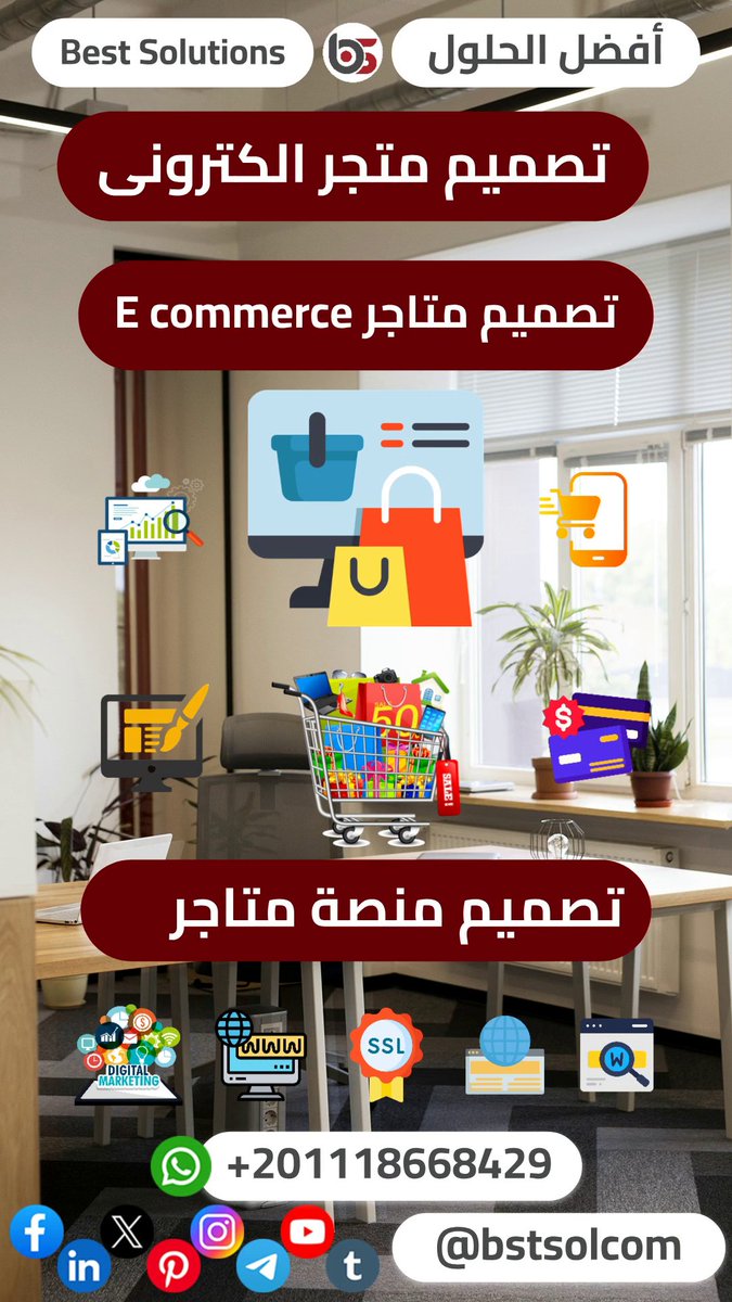 bstsolcom's tweet photo. ✨ تصميم متجر إلكتروني | حلك الأمثل للبيع أونلاين
نصمم لك متجراً إلكترونياً احترافياً يجمع بين الجمالية والقوة التقنية لتعزيز حضورك الرقمي.
✅ تصميم عصري وجذاب.
✅ ربط مع بوابات الدفع والشحن.
📍 شاهد مواصفات التصميم هنا:
https://t.co/W4rOUfzEWa 🔗 https://t.co/BguST8lSA9