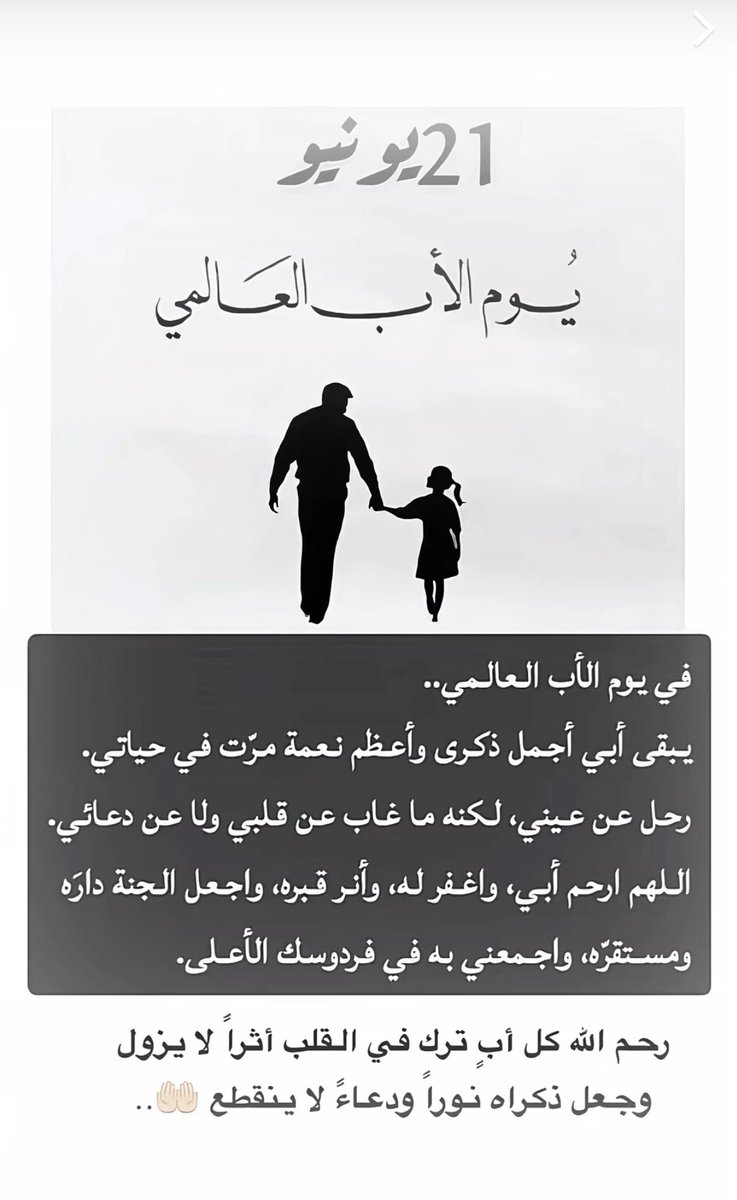 Z77M's tweet photo. #اليوم_العالمي_للأب https://t.co/T0sxPVMctt