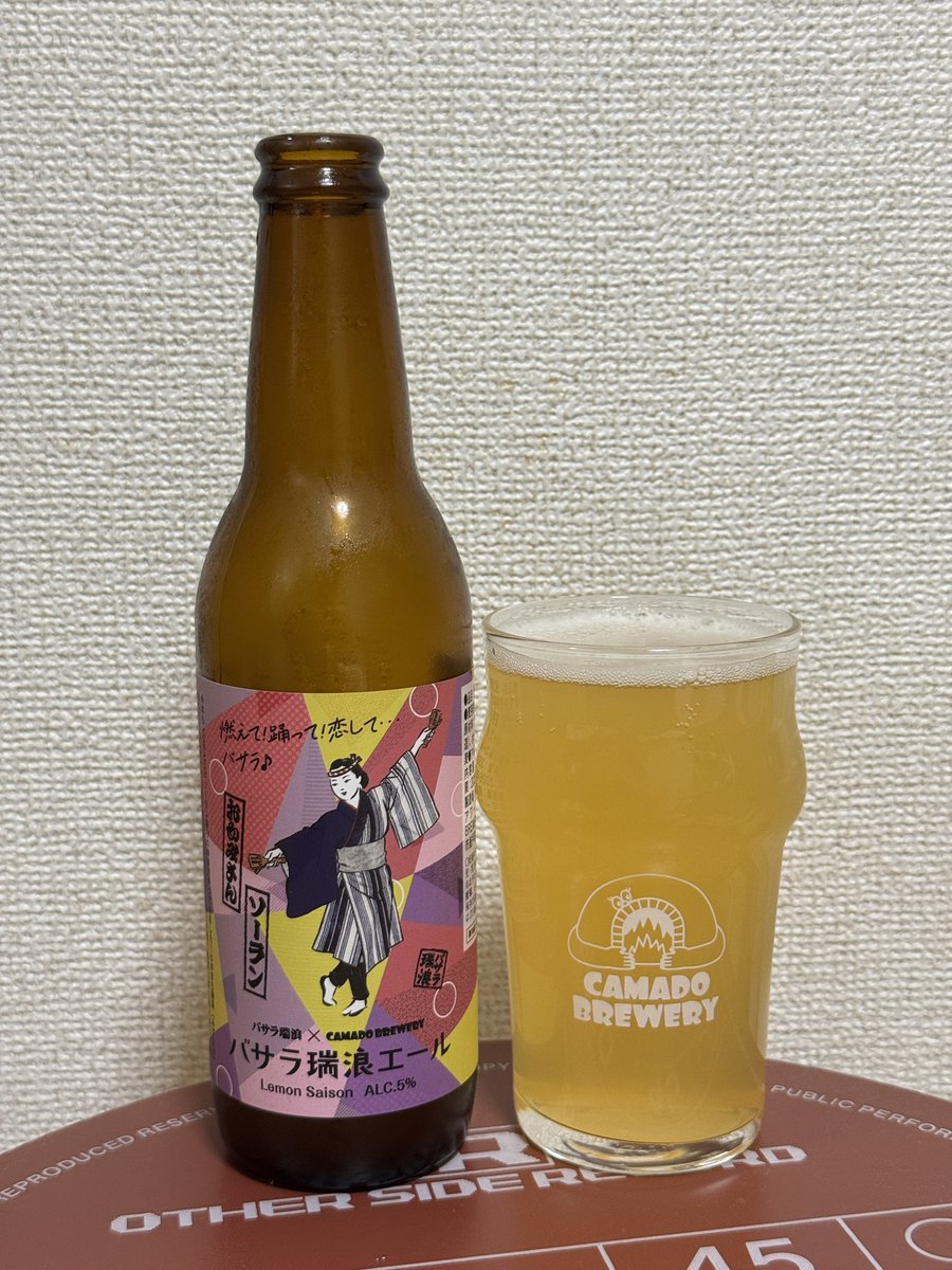 gensarchives's tweet photo. カマドブリュワリー × バサラ瑞浪 / バサラ瑞浪エール
#ビール2026 https://t.co/a11GFLIrb6